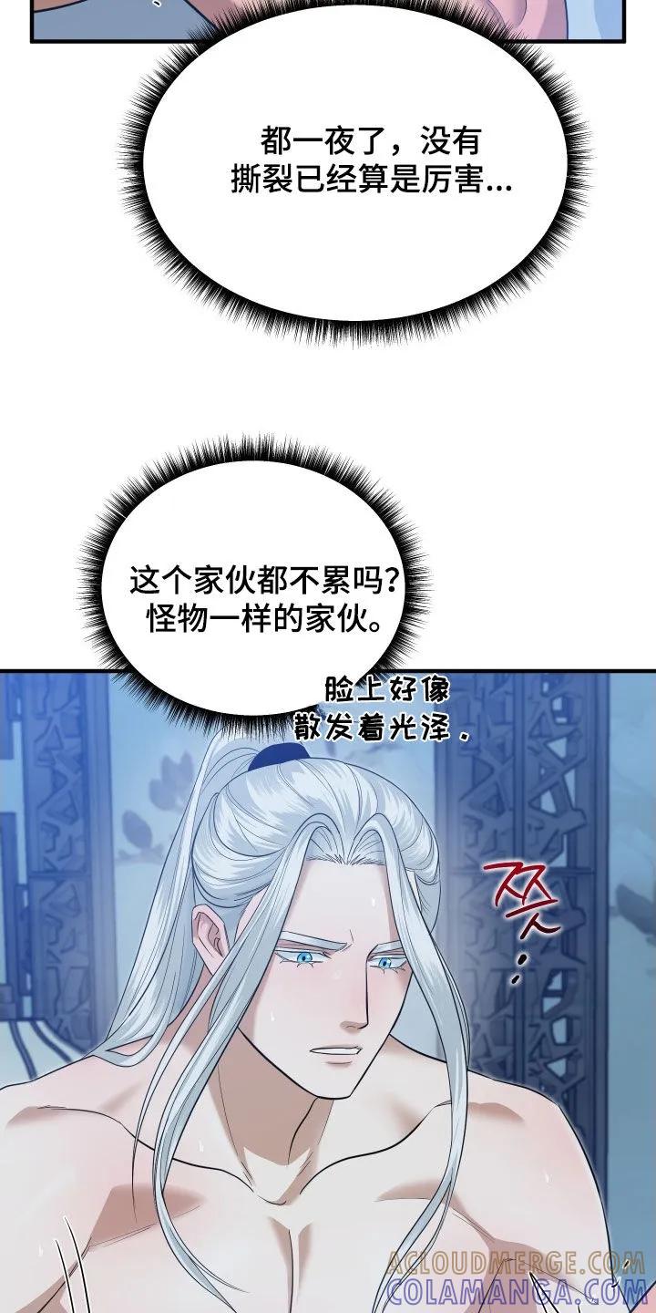 《教主宠妃》第54章：【第二季】好好反省吧 第5页