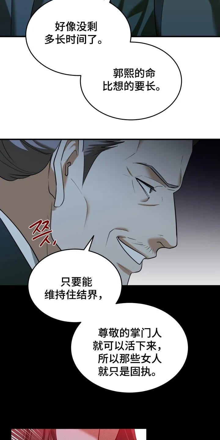 《教主宠妃》第55章：【第二季】新世界 第14页