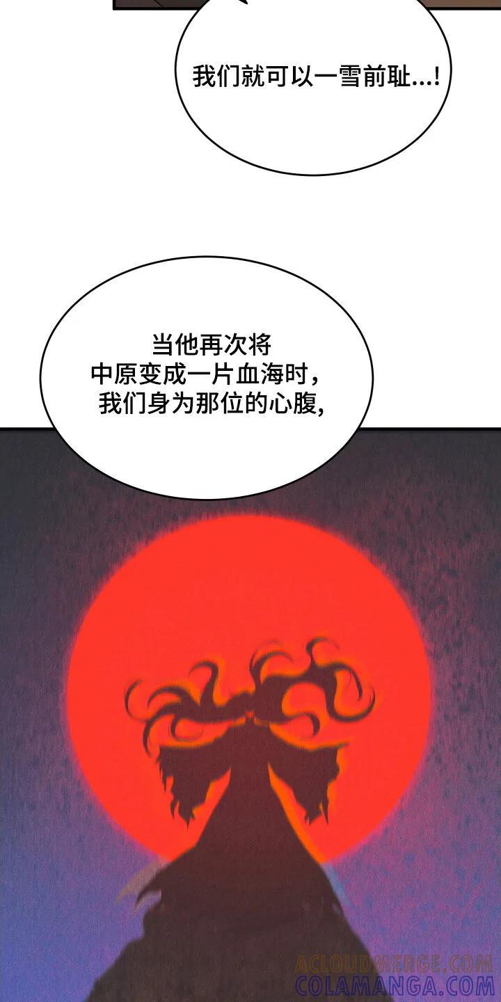 《教主宠妃》第55章：【第二季】新世界 第11页