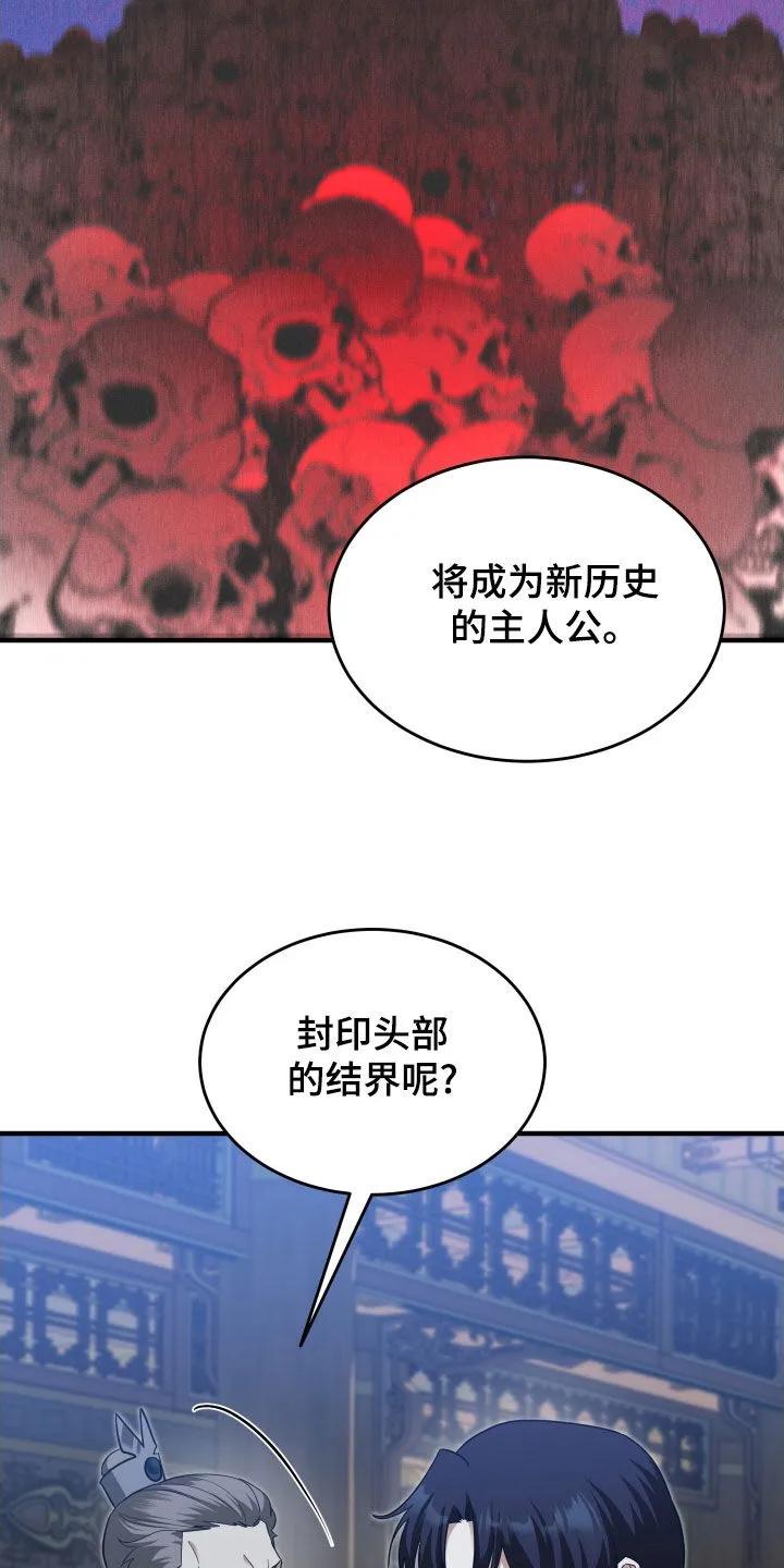 《教主宠妃》第55章：【第二季】新世界 第12页