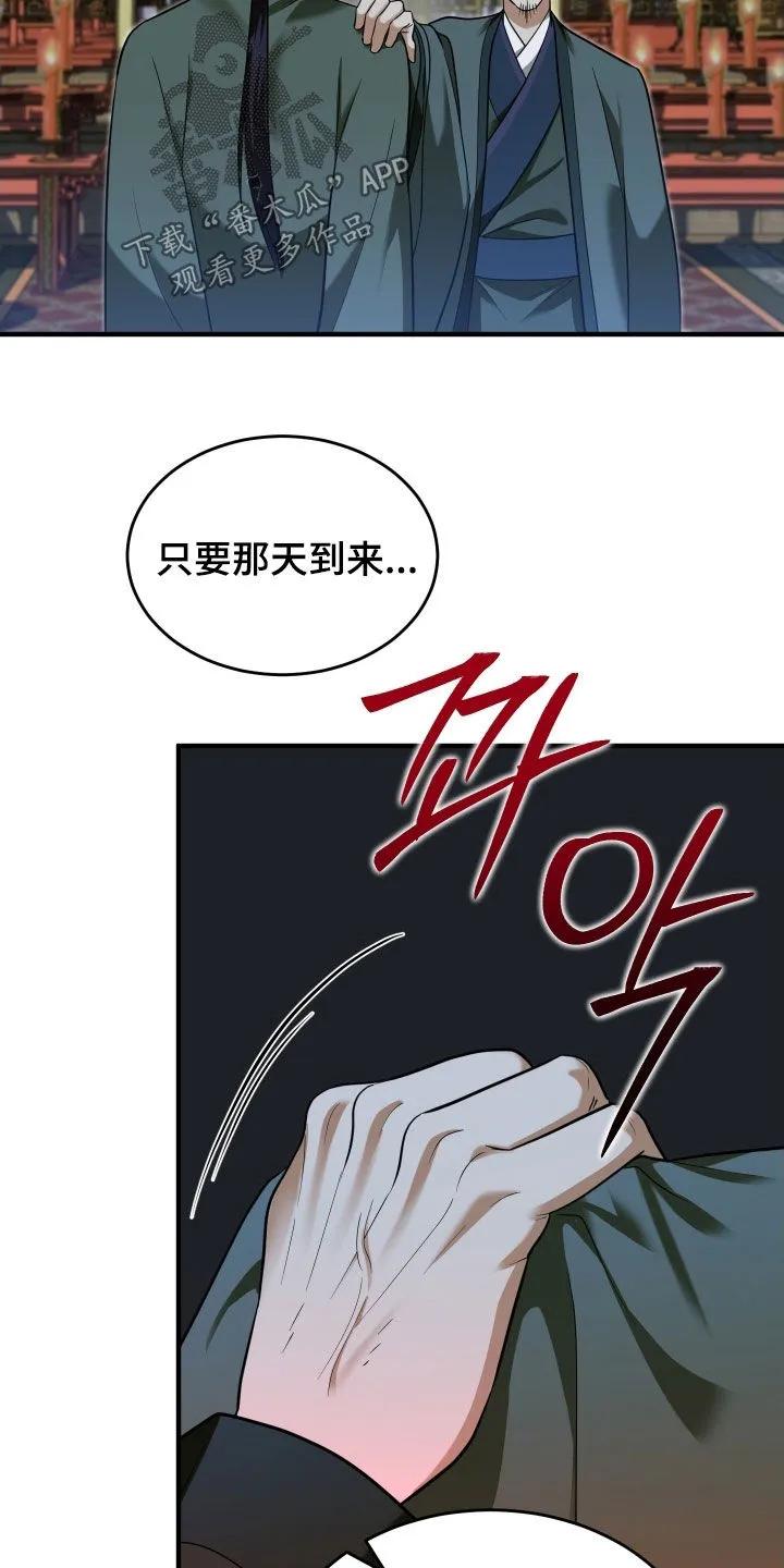 《教主宠妃》第55章：【第二季】新世界 第10页
