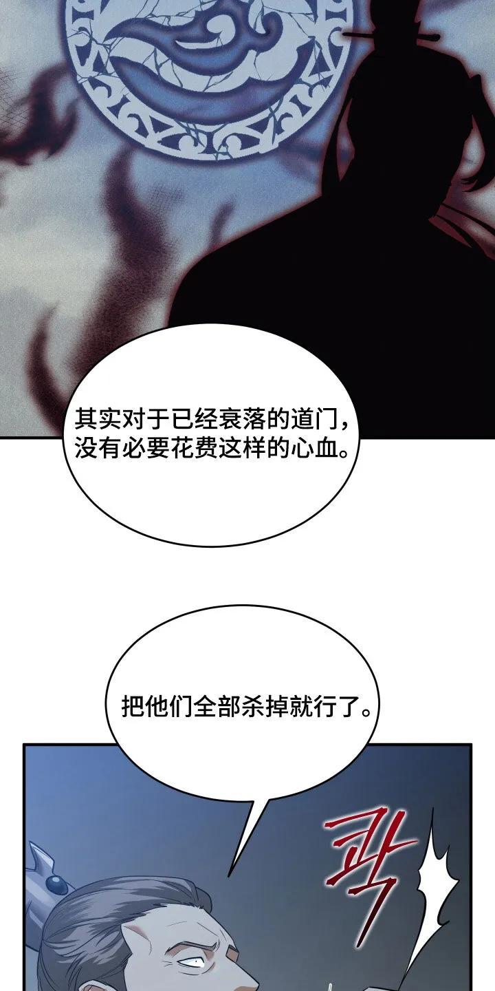 《教主宠妃》第55章：【第二季】新世界 第24页