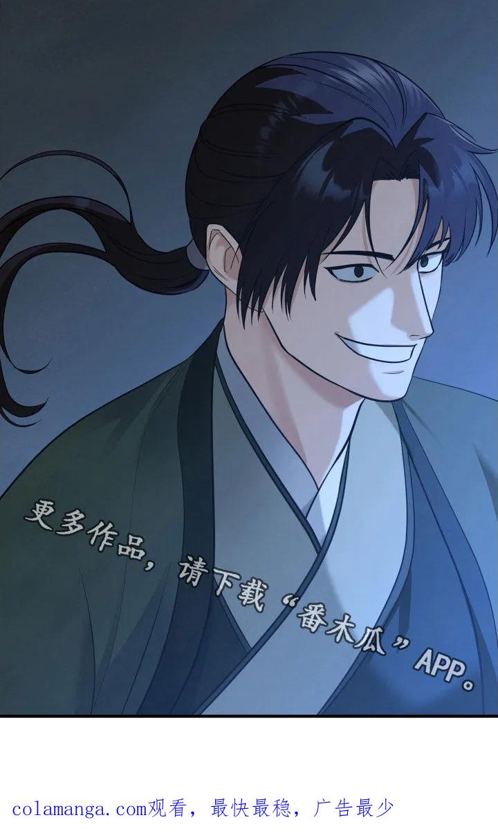 《教主宠妃》第55章：【第二季】新世界 第28页