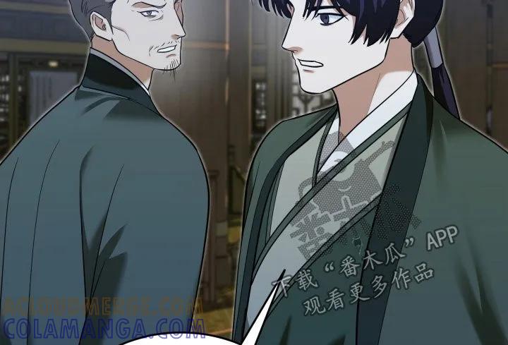 《教主宠妃》第55章：【第二季】新世界 第13页
