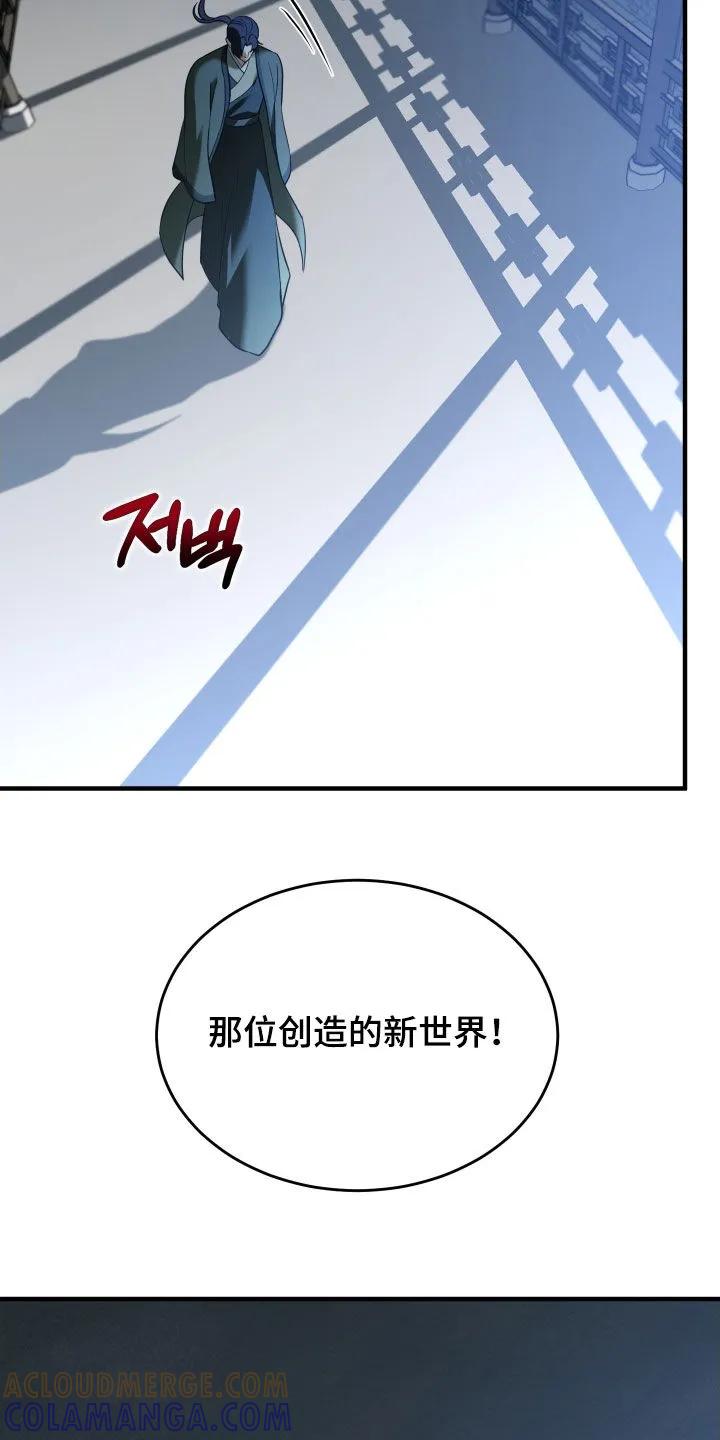 《教主宠妃》第55章：【第二季】新世界 第27页