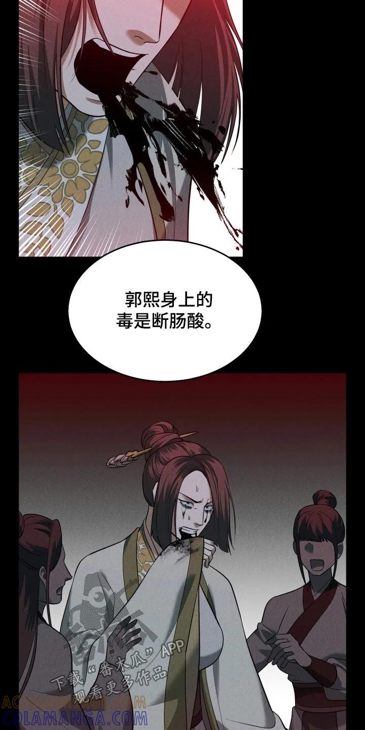 《教主宠妃》第55章：【第二季】新世界 第15页