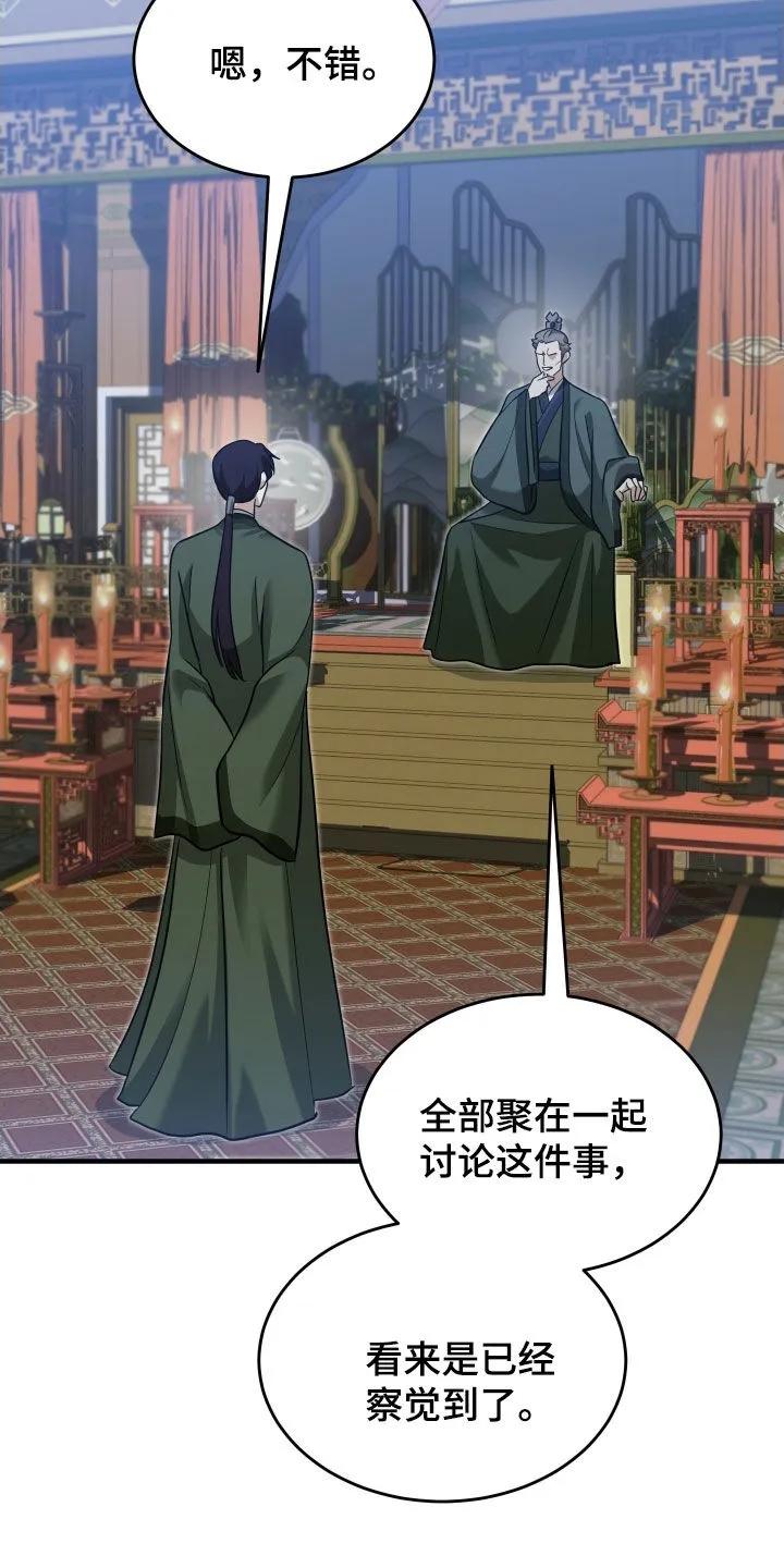 《教主宠妃》第55章：【第二季】新世界 第2页