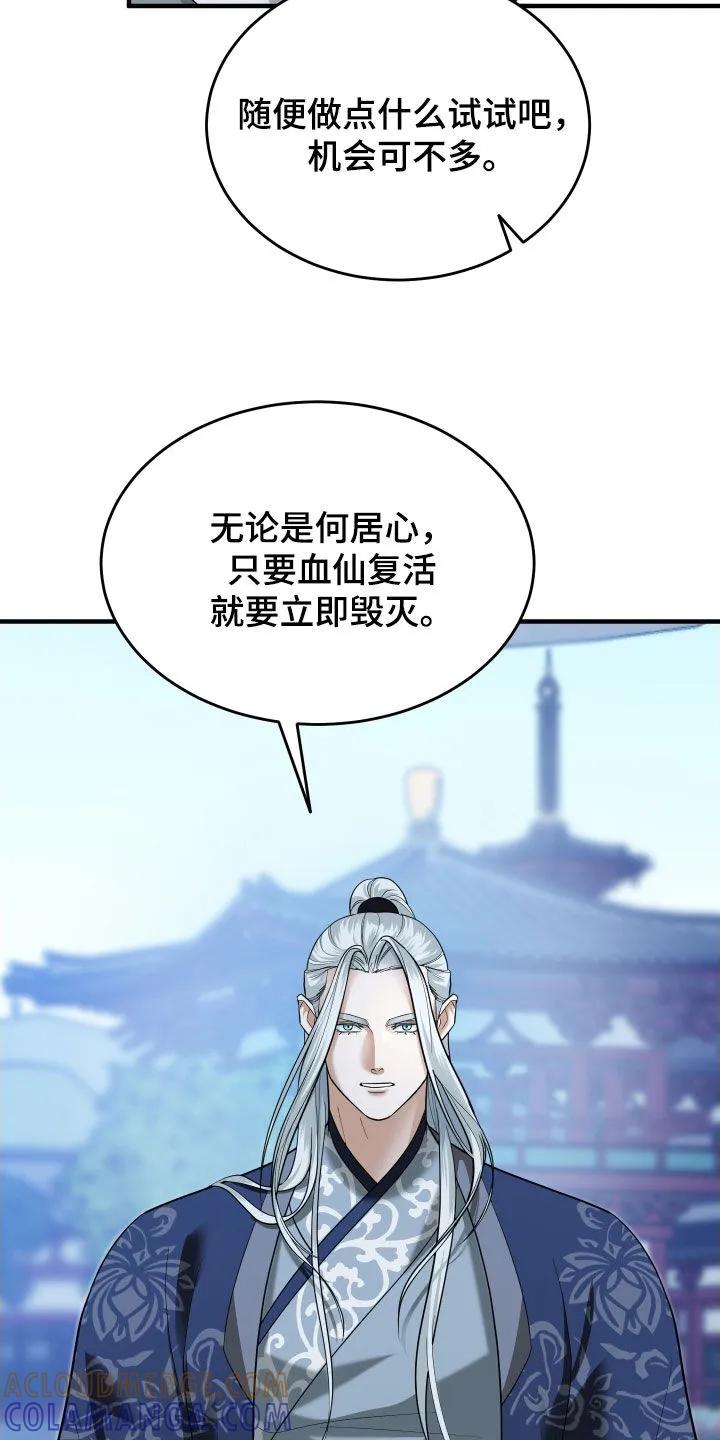 《教主宠妃》第57章：【第二季】基本方法 第7页