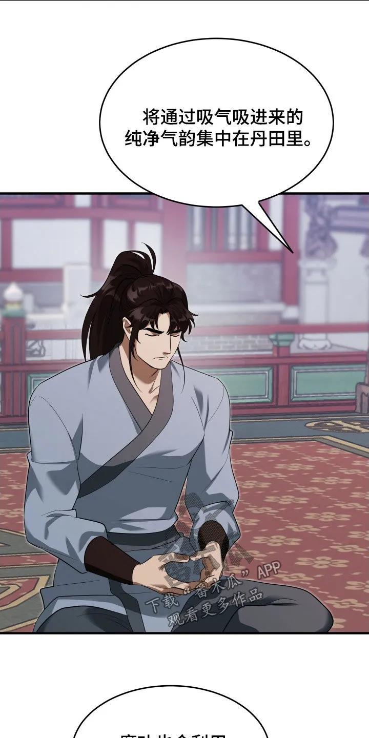 《教主宠妃》第57章：【第二季】基本方法 第12页