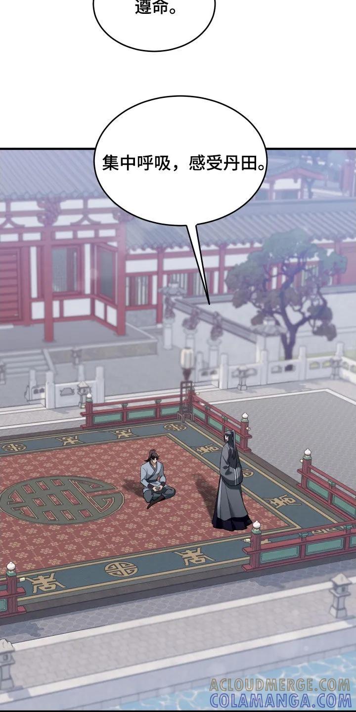 《教主宠妃》第57章：【第二季】基本方法 第11页