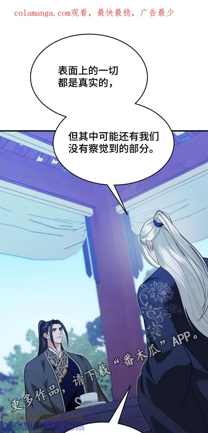 《教主宠妃》第57章：【第二季】基本方法 第1页