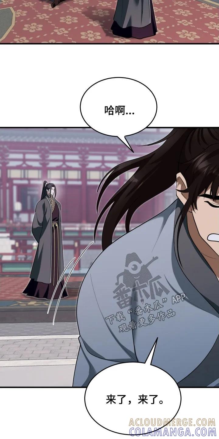 《教主宠妃》第57章：【第二季】基本方法 第33页