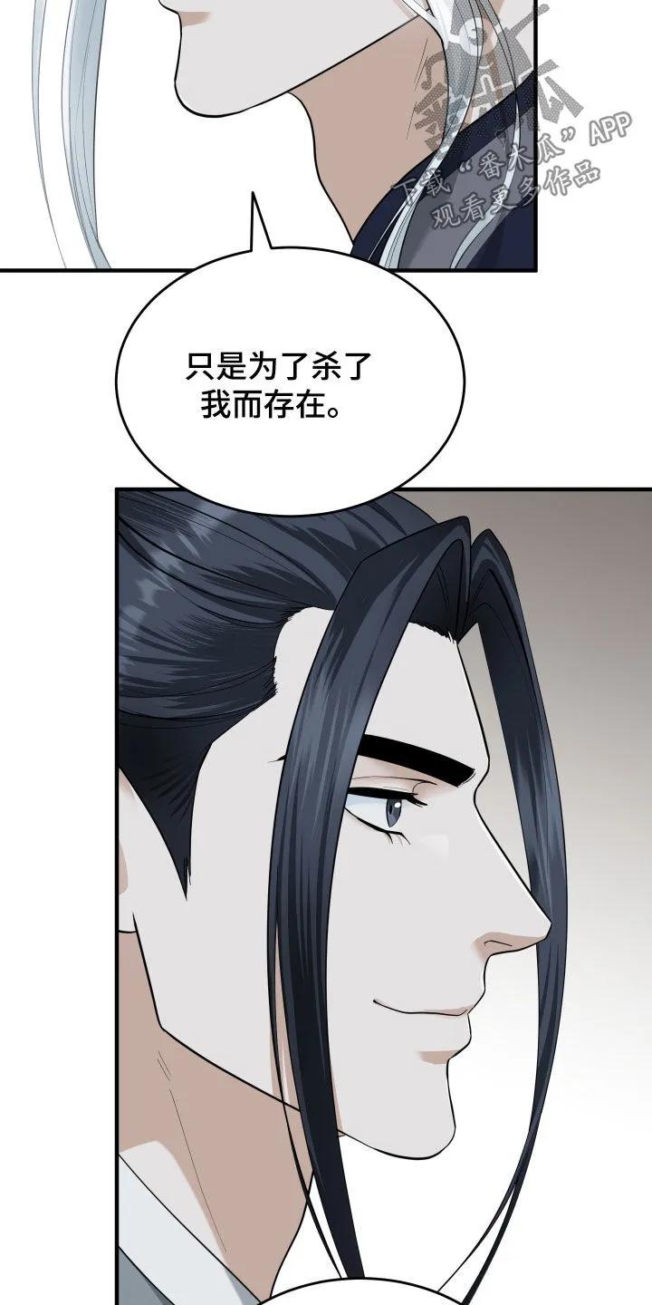 《教主宠妃》第57章：【第二季】基本方法 第6页