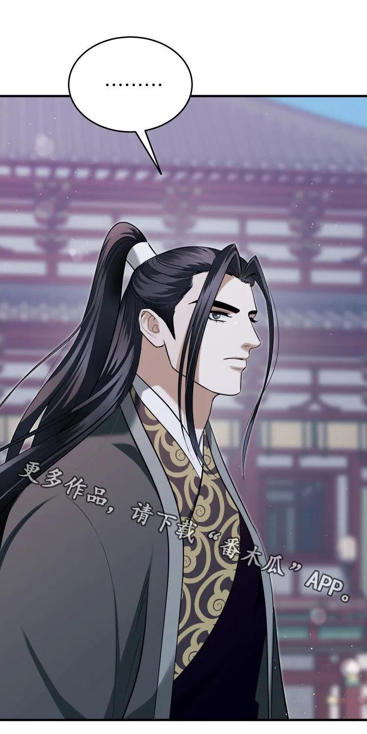 《教主宠妃》第57章：【第二季】基本方法 第34页