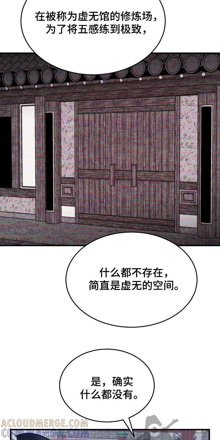 《教主宠妃》第57章：【第二季】基本方法 第21页