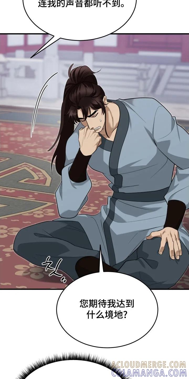 《教主宠妃》第57章：【第二季】基本方法 第17页