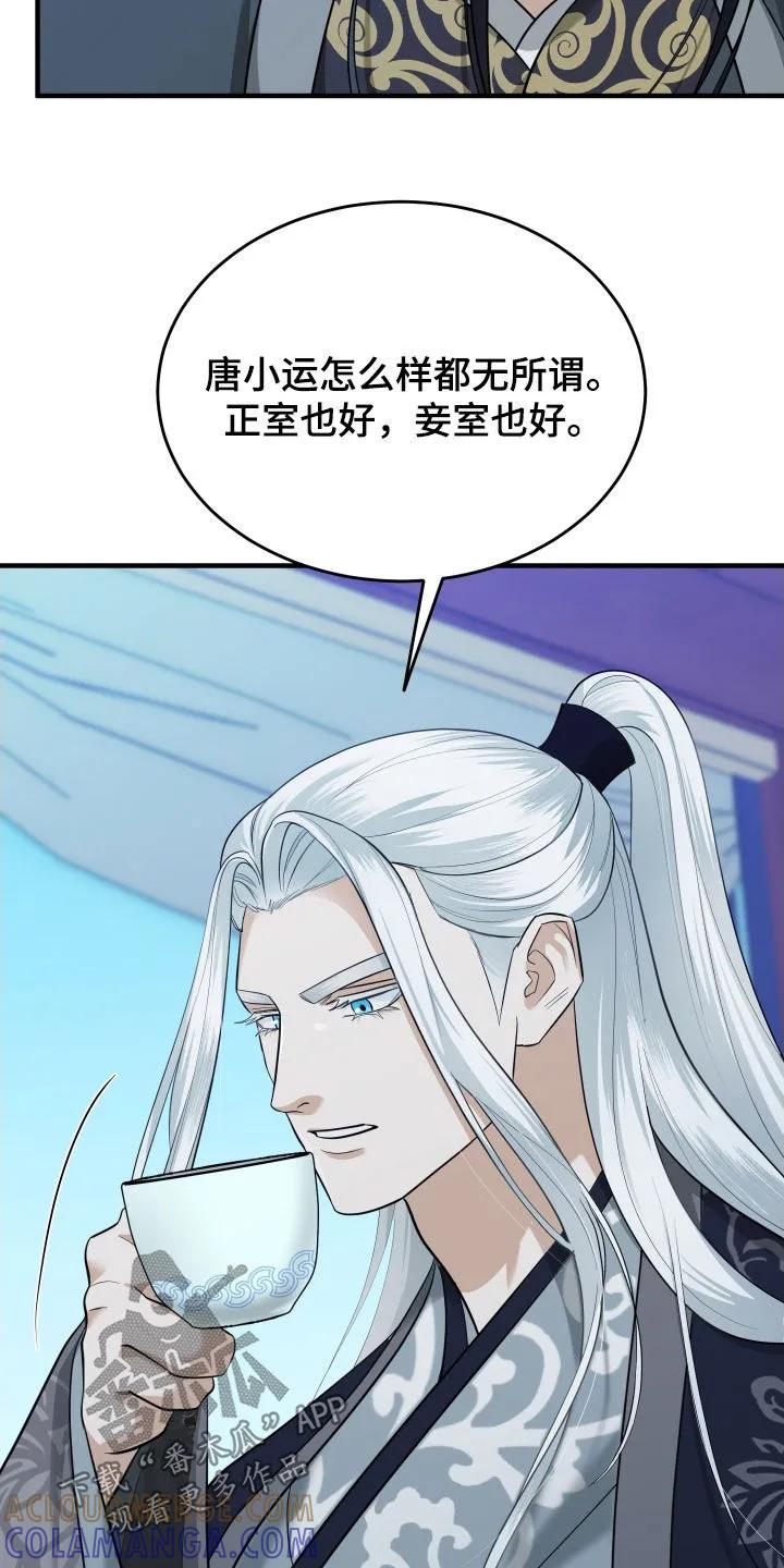 《教主宠妃》第57章：【第二季】基本方法 第9页