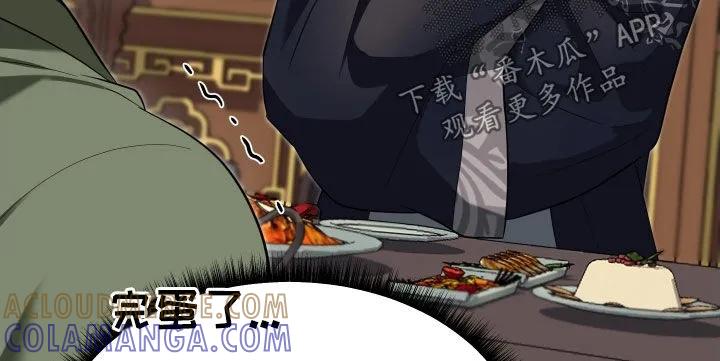 《教主宠妃》第58章：【第二季】撒谎 第17页