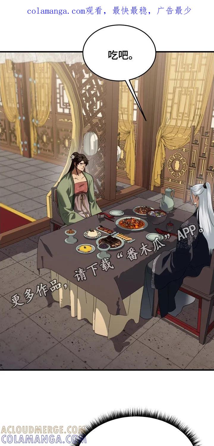《教主宠妃》第58章：【第二季】撒谎 第1页