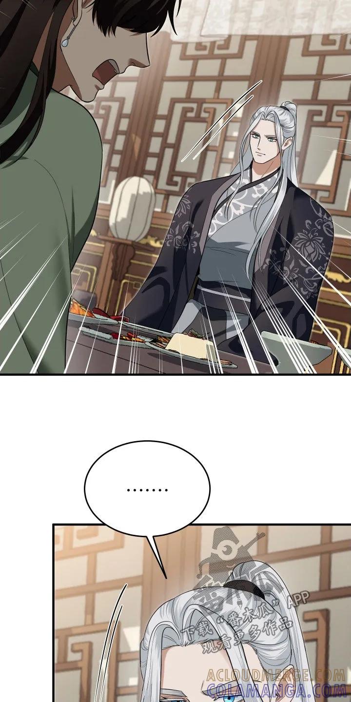 《教主宠妃》第59章：【第二季】威胁 第19页