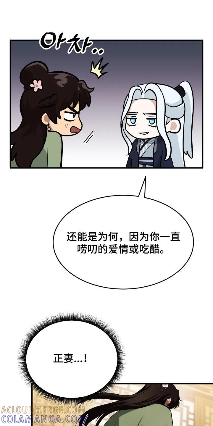 《教主宠妃》第59章：【第二季】威胁 第9页