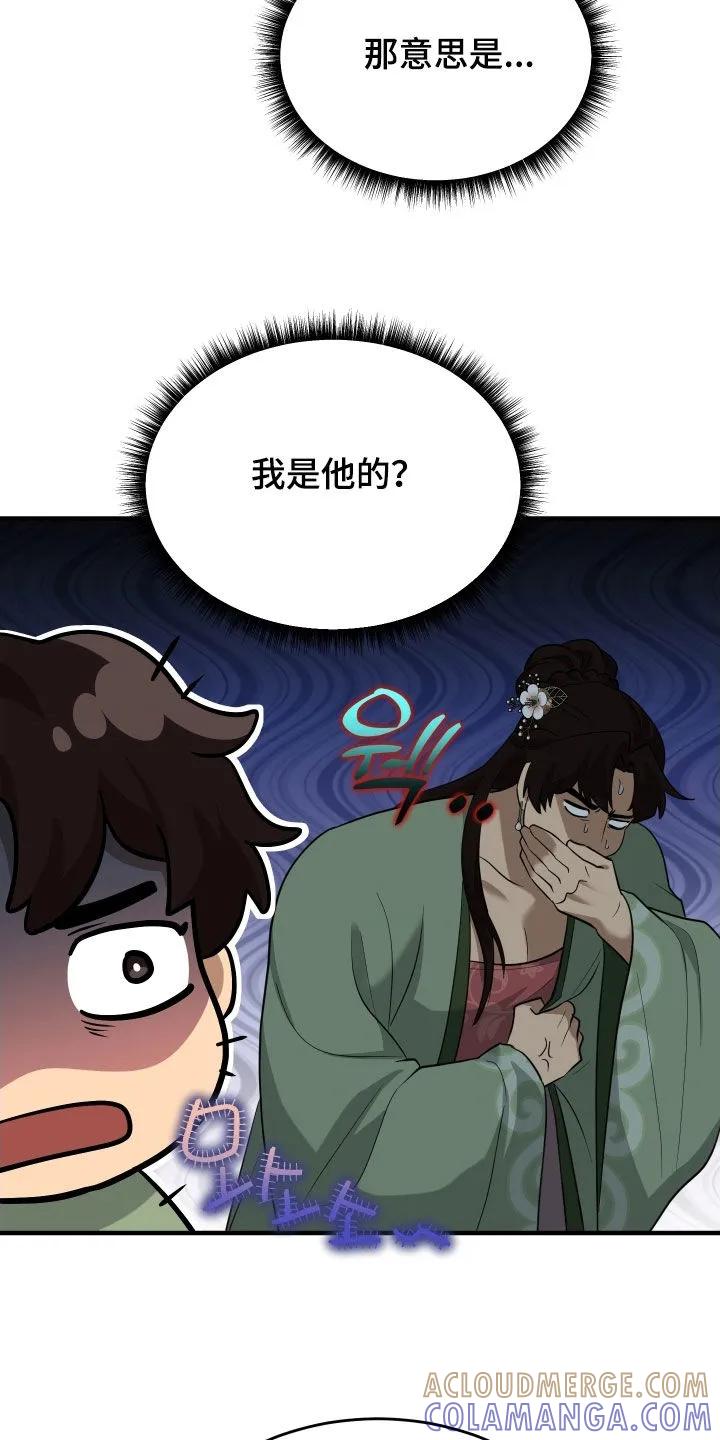 《教主宠妃》第59章：【第二季】威胁 第7页