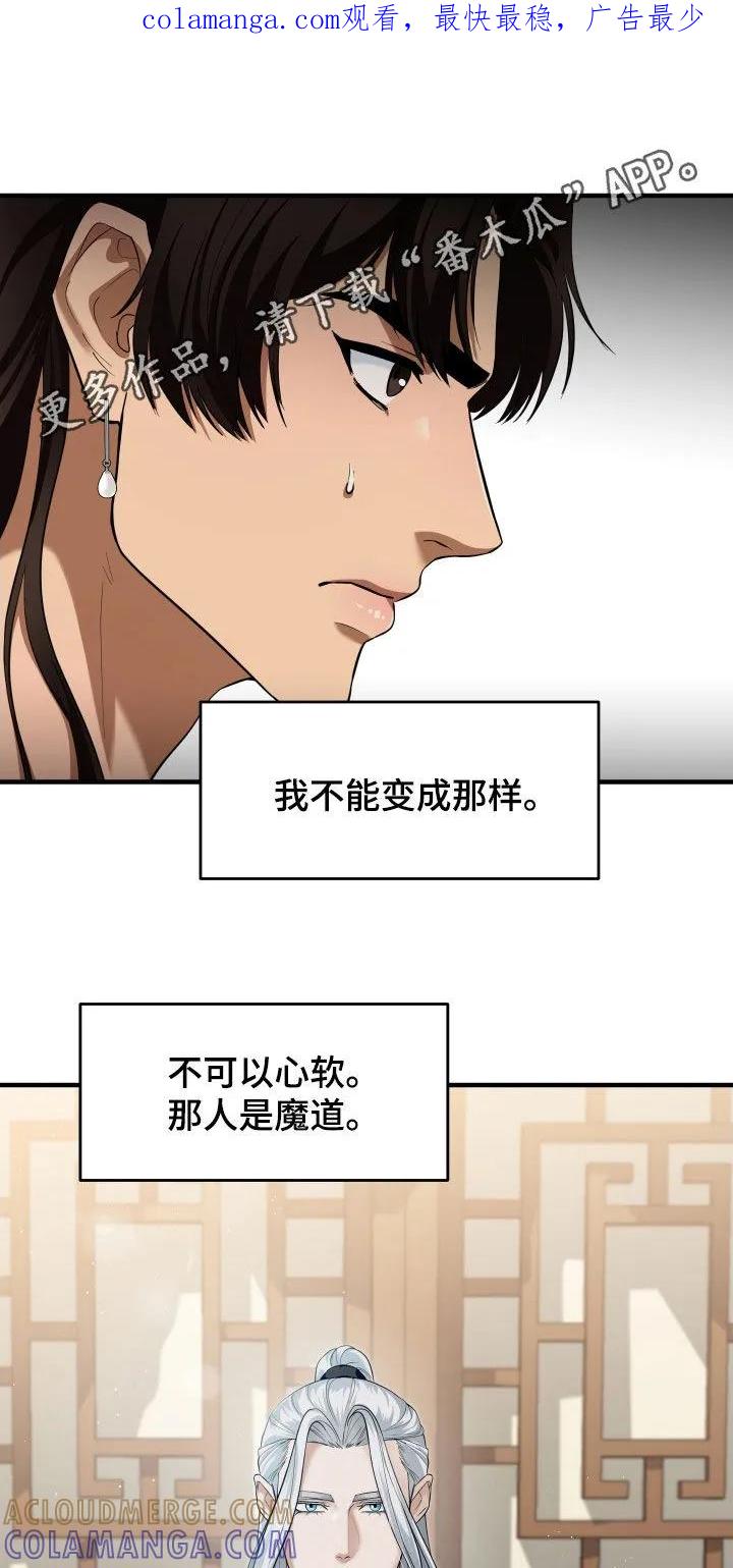 《教主宠妃》第59章：【第二季】威胁 第1页