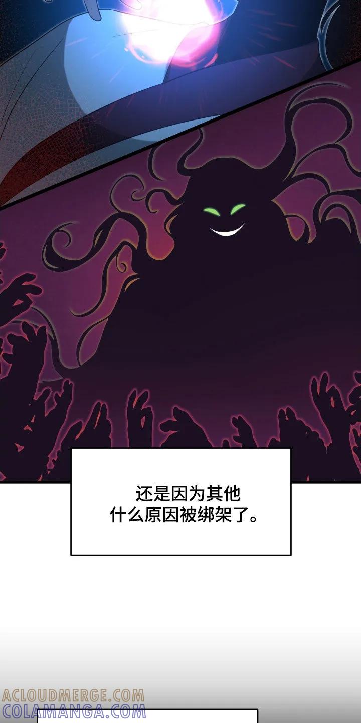 《教主宠妃》第60章：【第二季】我不是不懂 第13页