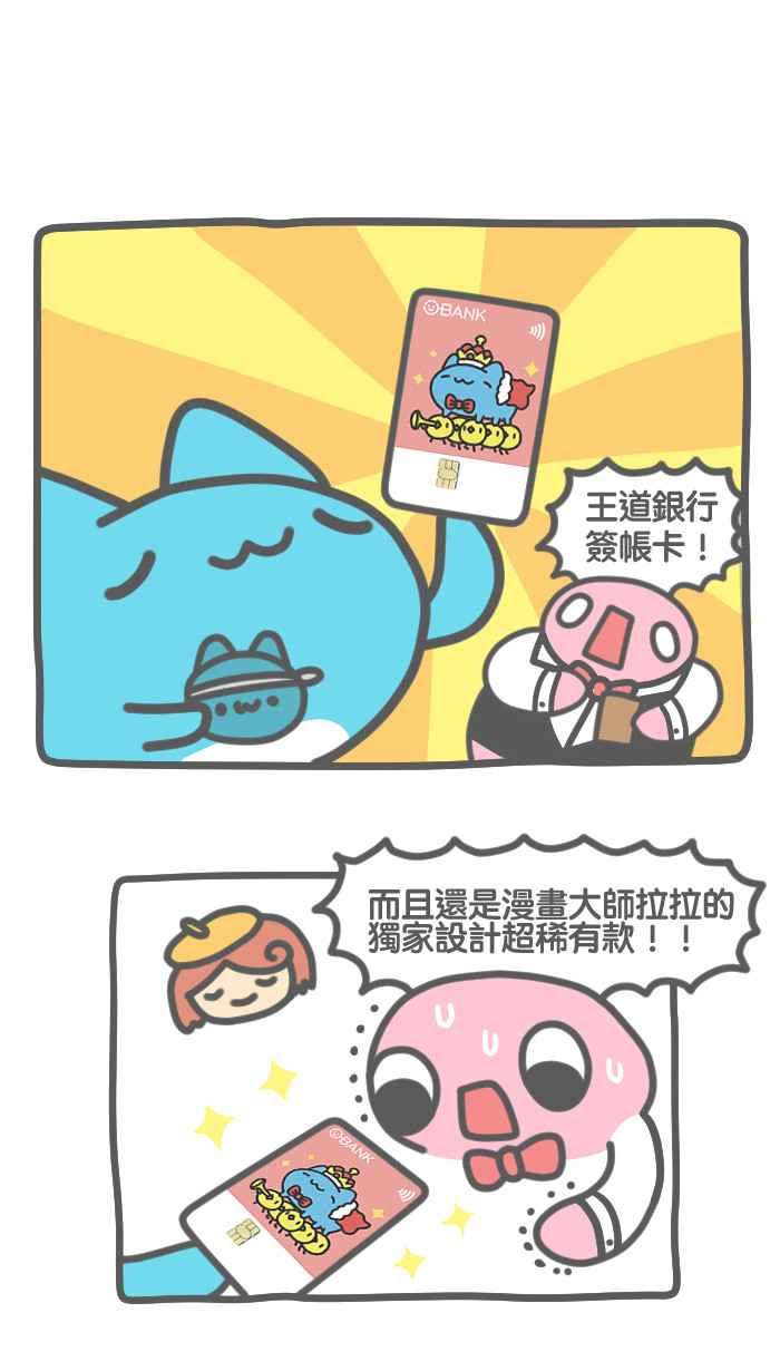 《欧趴好生活指南-刷出你的存在感》[第1话] 亚拉- 大刷特刷特别篇 第8页