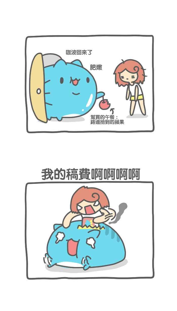 《欧趴好生活指南-刷出你的存在感》[第1话] 亚拉- 大刷特刷特别篇 第14页