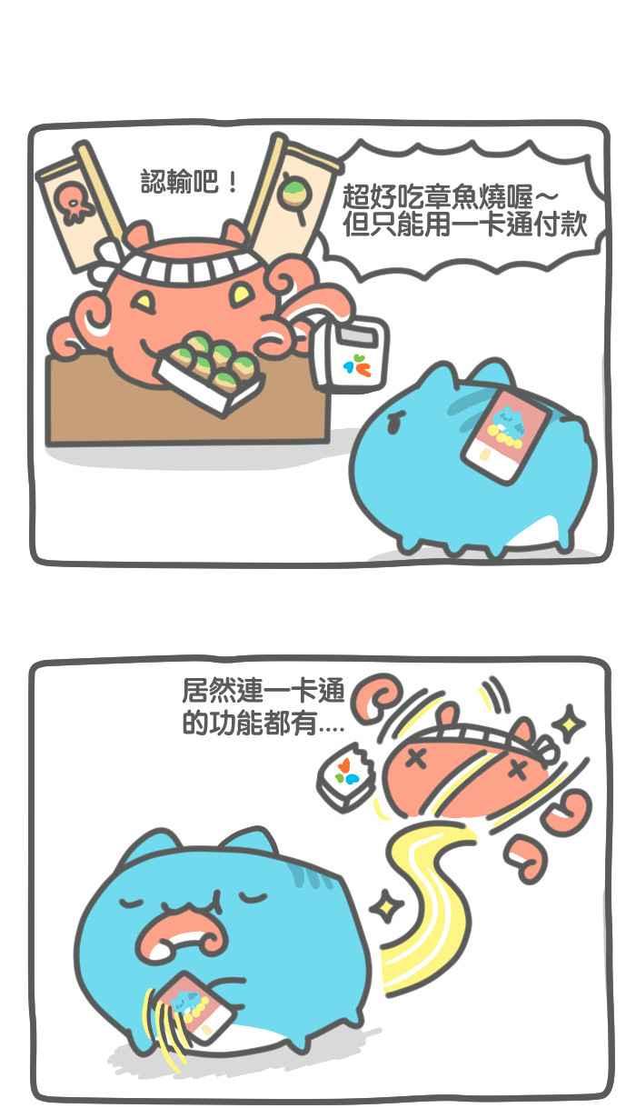 《欧趴好生活指南-刷出你的存在感》[第1话] 亚拉- 大刷特刷特别篇 第12页