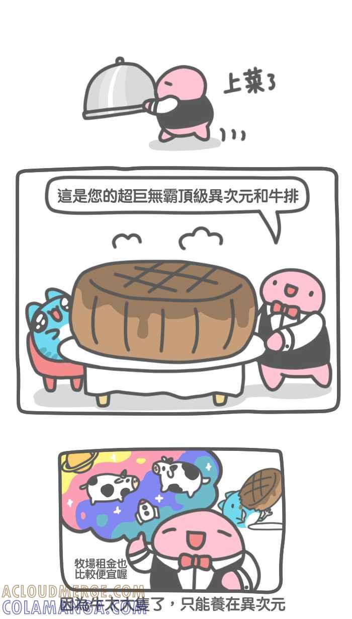 《欧趴好生活指南-刷出你的存在感》[第1话] 亚拉- 大刷特刷特别篇 第5页
