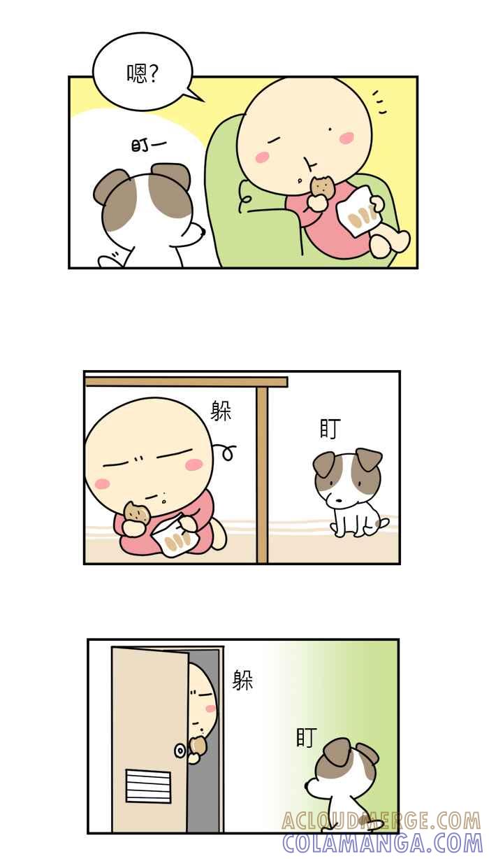 《欧趴好生活指南-刷出你的存在感》[第3话] 弯弯- 有刷存在感，好康才会轮到你！ 第2页