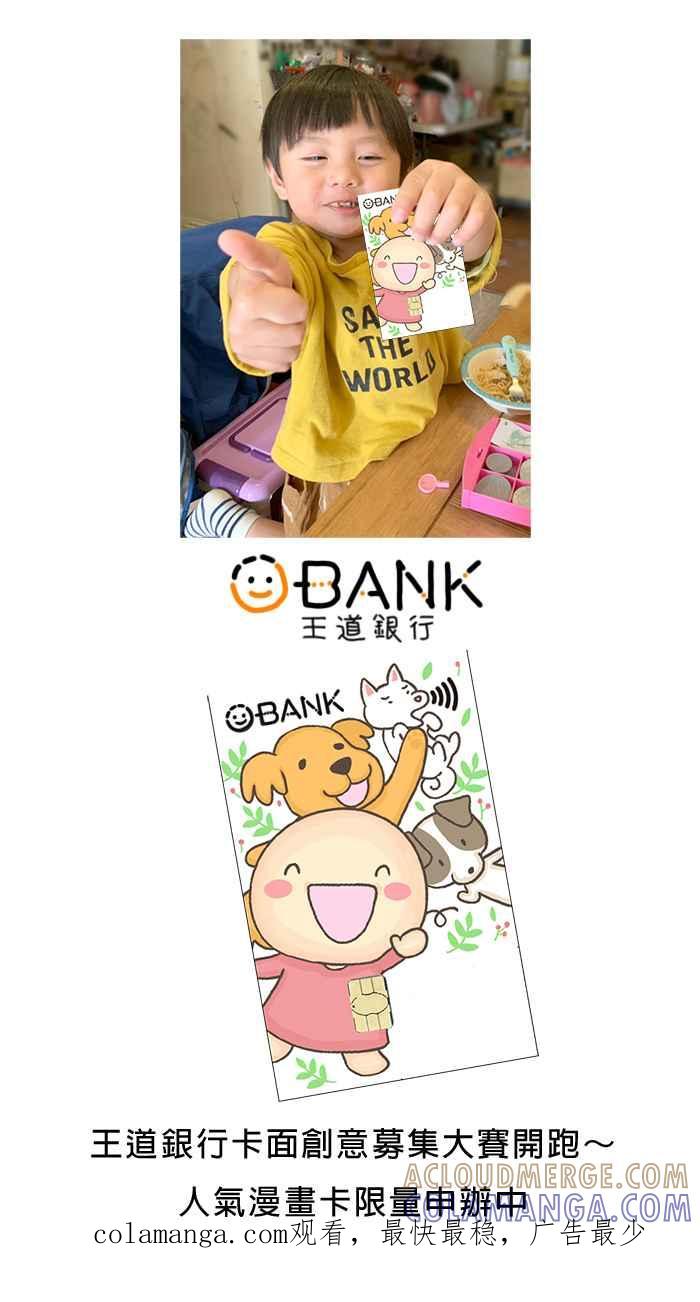 《欧趴好生活指南-刷出你的存在感》[第3话] 弯弯- 有刷存在感，好康才会轮到你！ 第10页