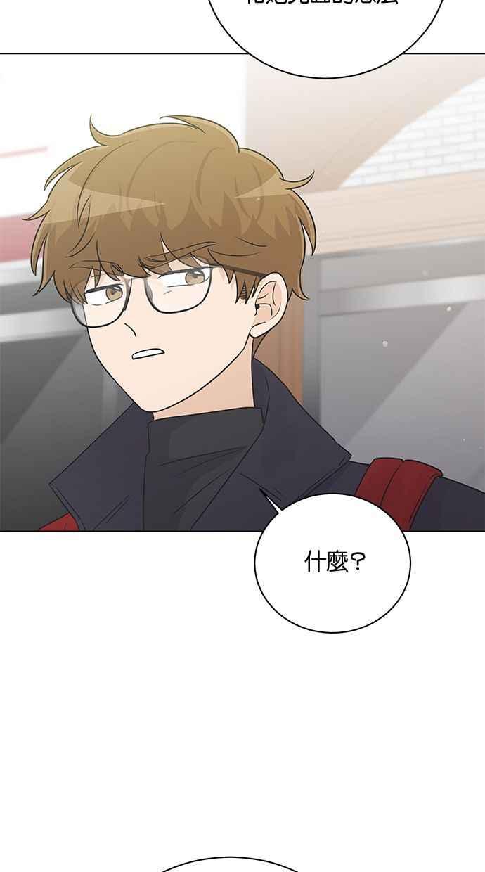 《第三次罗曼史》第32话 同盟结束 第78页