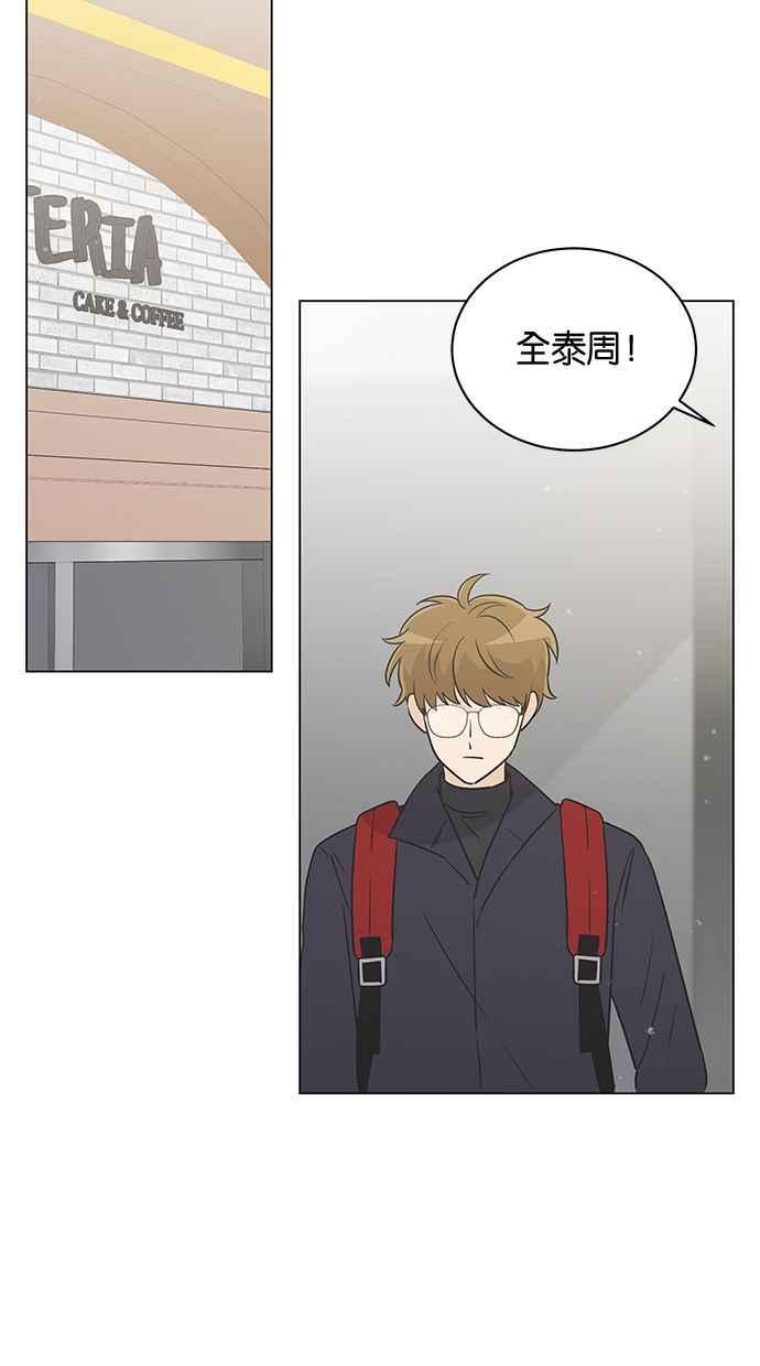《第三次罗曼史》第32话 同盟结束 第71页
