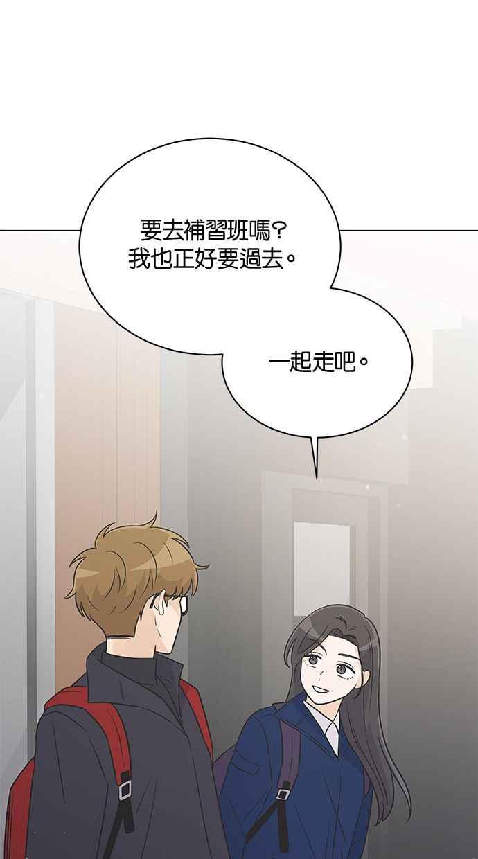 《第三次罗曼史》第32话 同盟结束 第72页