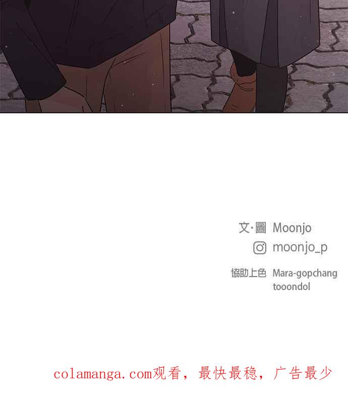 《第三次罗曼史》第32话 同盟结束 第80页