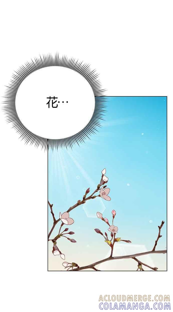 《第三次罗曼史》第33话 杞人忧天 第67页
