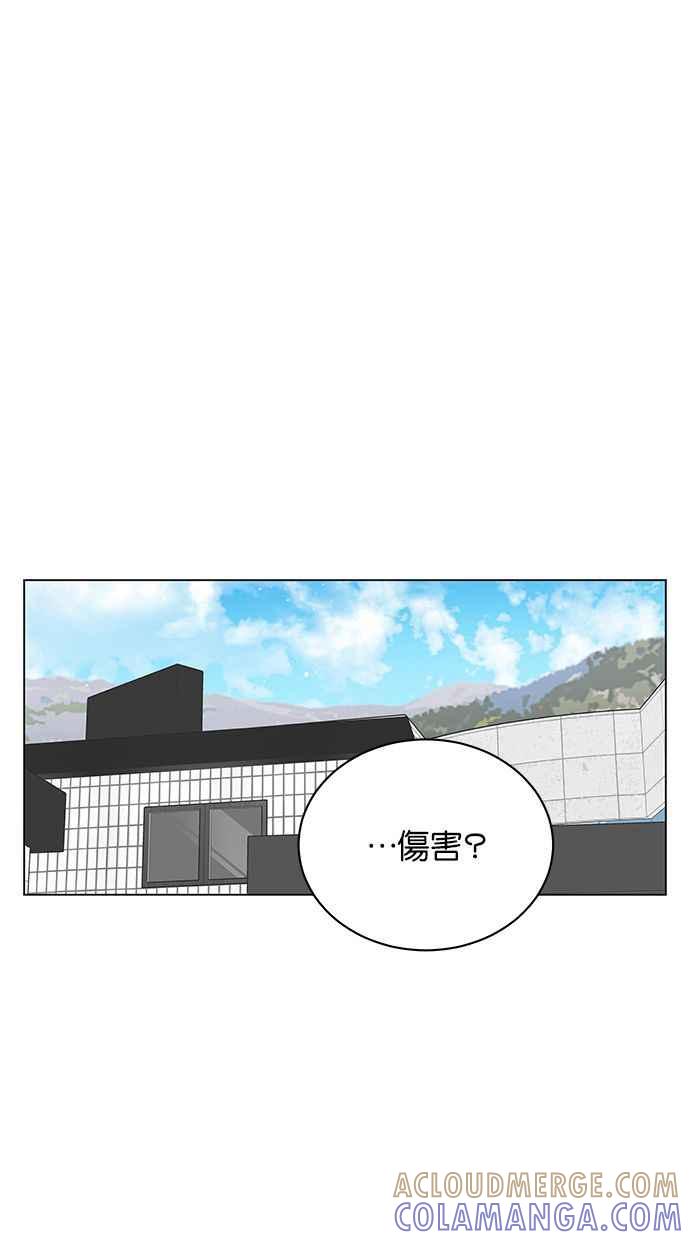《第三次罗曼史》第33话 杞人忧天 第43页