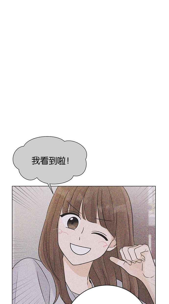 《第三次罗曼史》第33话 杞人忧天 第35页
