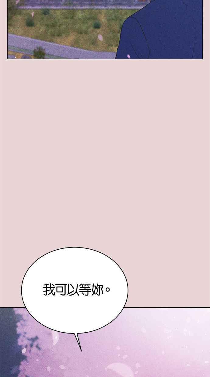《第三次罗曼史》第33话 杞人忧天 第78页