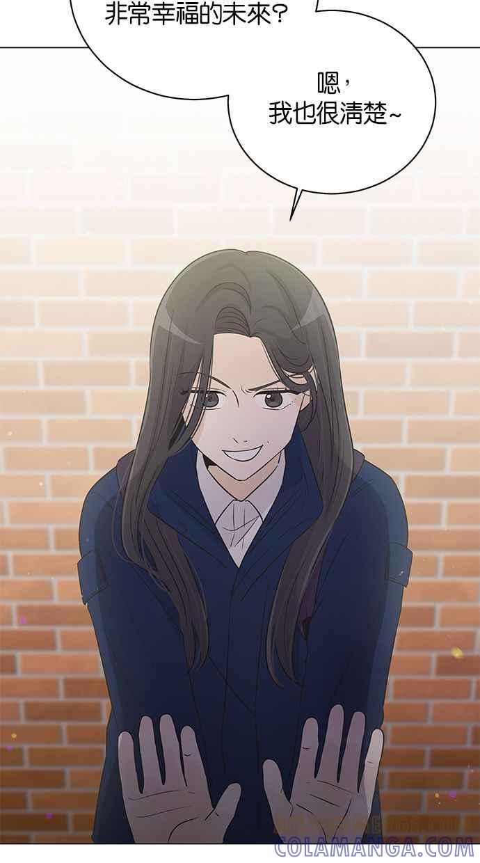 《第三次罗曼史》第33话 杞人忧天 第34页