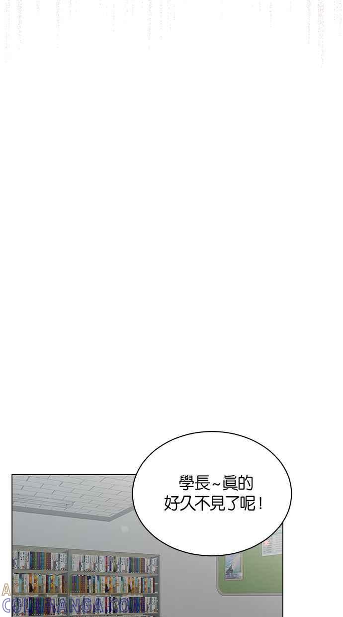 《第三次罗曼史》第33话 杞人忧天 第82页