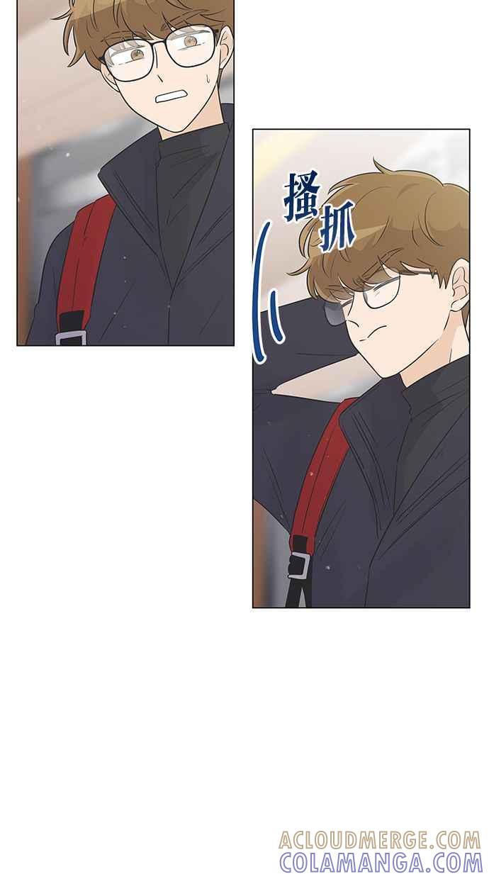 《第三次罗曼史》第33话 杞人忧天 第4页