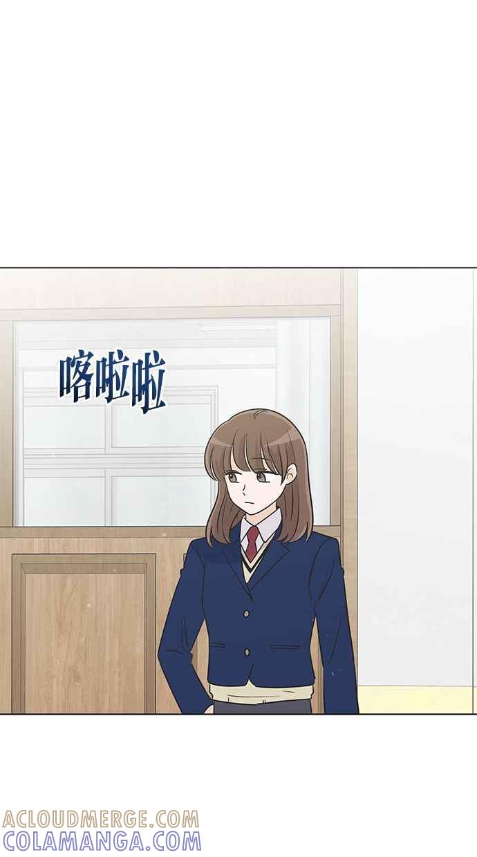 《第三次罗曼史》第33话 杞人忧天 第55页