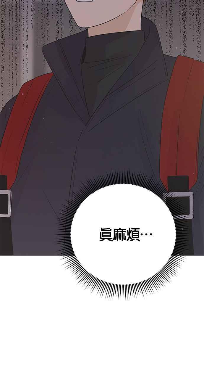 《第三次罗曼史》第33话 杞人忧天 第6页