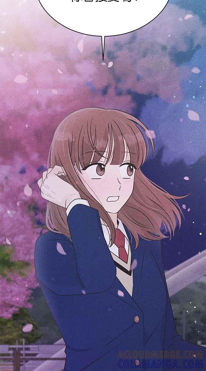 《第三次罗曼史》第33话 杞人忧天 第76页