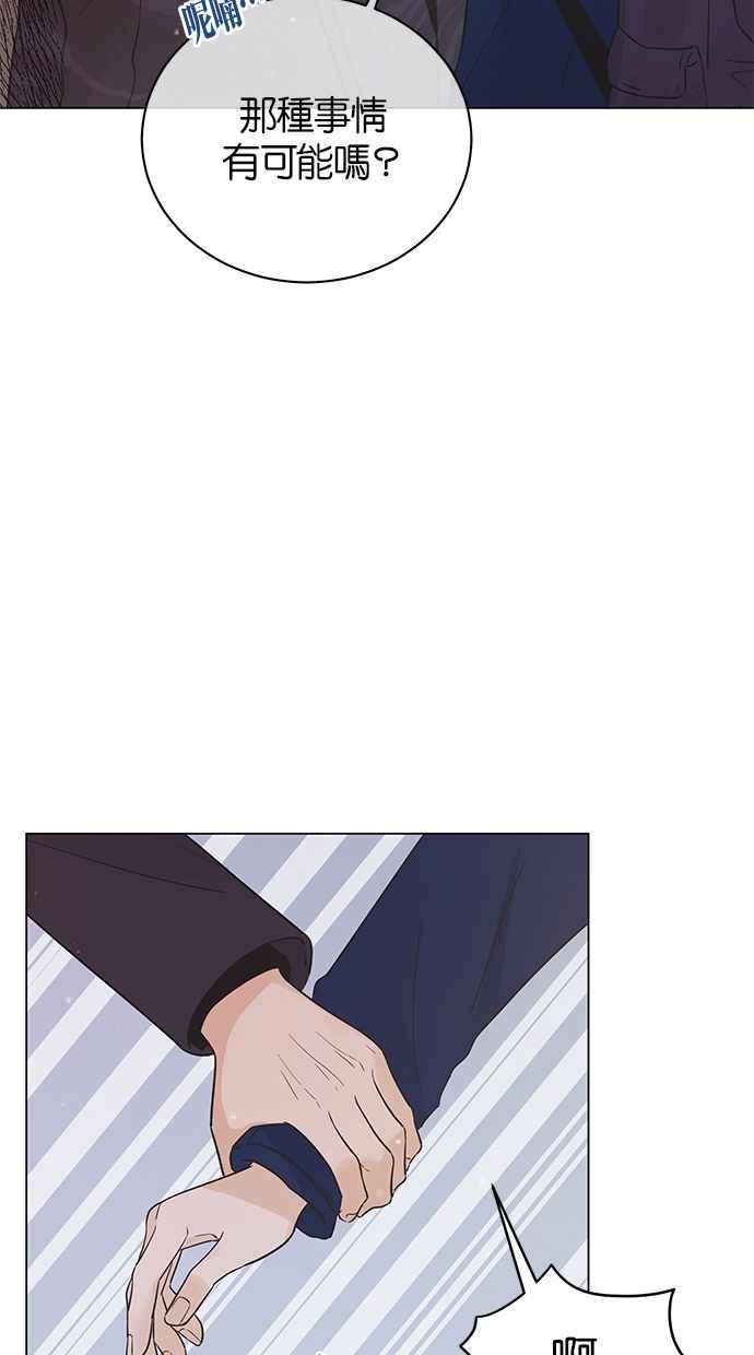 《第三次罗曼史》第33话 杞人忧天 第9页