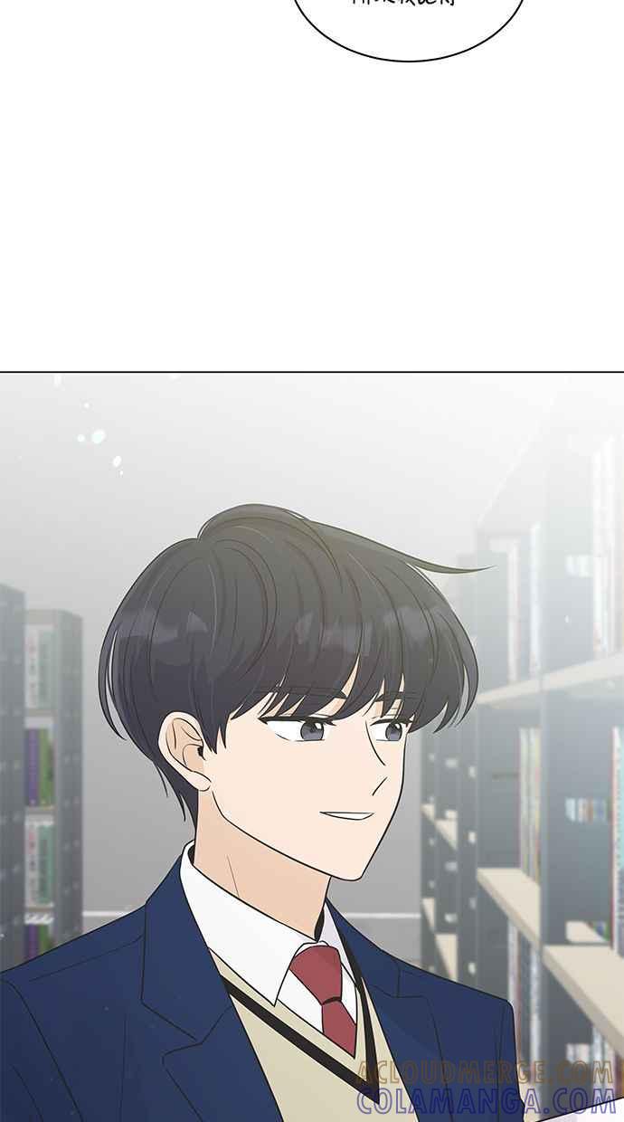 《第三次罗曼史》第33话 杞人忧天 第85页